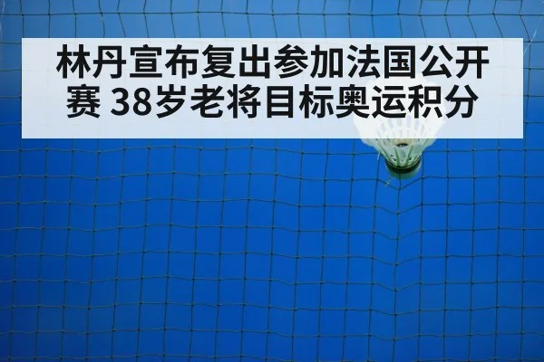 badminton court empty
